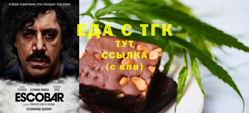 как найти закладки  Баксан  Печенье с ТГК марихуана 