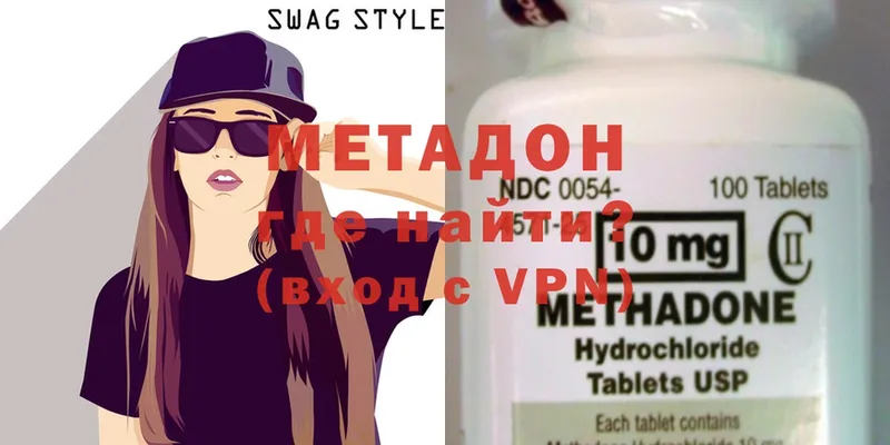 МЕТАДОН methadone  Баксан 